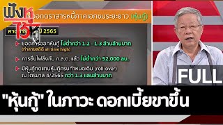 (คลิปเต็ม) 