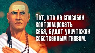 Чанакья Пандит - Когда возникают проблемы, глупо считать их непреодолимыми.