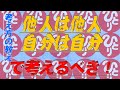 あなたの人生に嫌なことばかりおきる理由(斉藤ひとりさんの教え 切り抜き動画)。#shorts