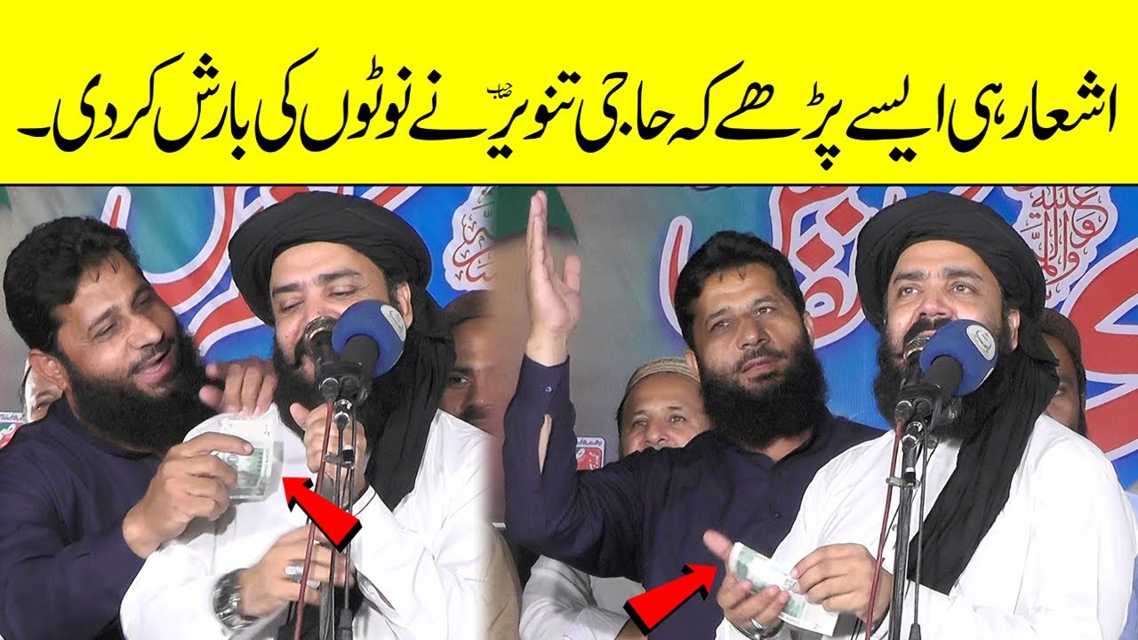 Hafiz Usman Shakir Beautiful Ashaar | Molana Usman Shakir Vs Haji Tanveer