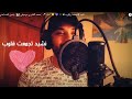 نشيد تجمعت قلوب أداء محمد القادري موسيقى ياسين المساعدي 