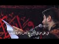 ياعيد الفطر بعد المن جاي حالات وتساب حسينيه ملا محمد الجنابي