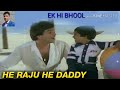 He Raju He Daddy L Ek Hi Bhool L S P Bala Subramaniam ,Rajeshwari L Jitendra, Rekha