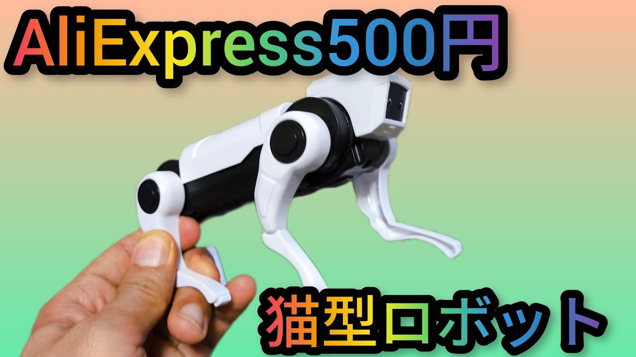 AliExpress 500 yen cat-shaped robot - YouTube