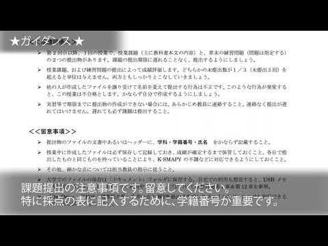 コンピュータと情報１、ガイダンス