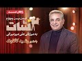 سریال 2شات قسمت 24 2Shot Series Episode 24 سریال 2شات قسمت 24 2Shot Series Episode 24