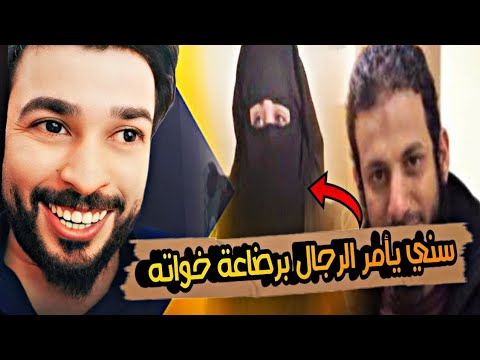 المناظر الهاشمي يقول ارضعوا لخواتي تطبيقا لفتوة عائشة مع علاء المهدوي