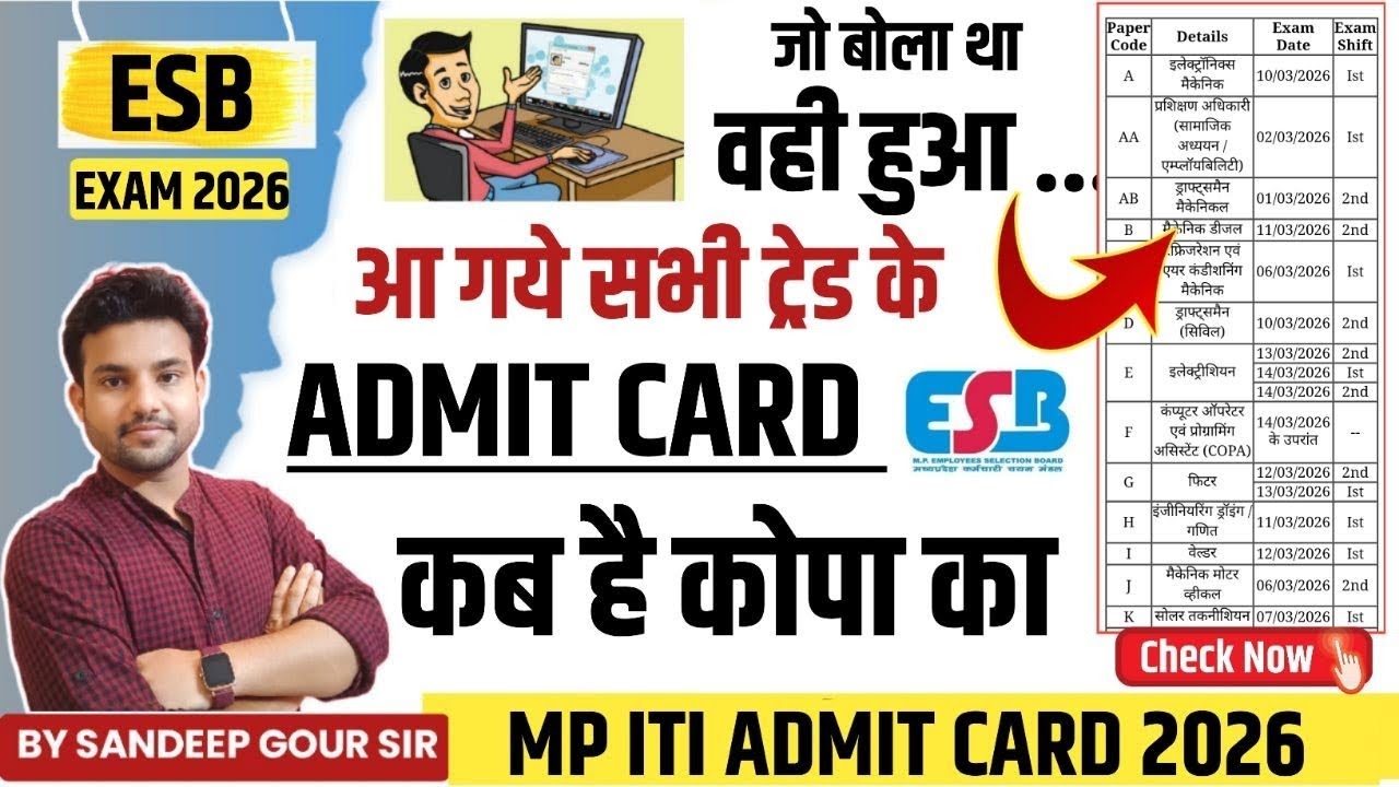 MP ITI TO ADMIT CARD 2026 | MP ITI TO COPA EXAM DATE 2026 | MP ITI TO EXAM   ITI TO ADMIT CARD 2026