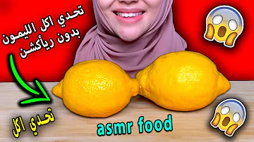 رياكشن اكل