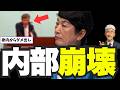 【福島みずほ】身内からダメ出しで社民崩壊|玉城デニー、離島ガン無視の末路