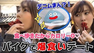 バイク女子2人で初タンデムデート【2人乗りモトブログ】