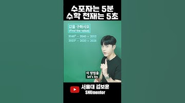 🧲 계산하면 5분, 공식 쓰면 5초