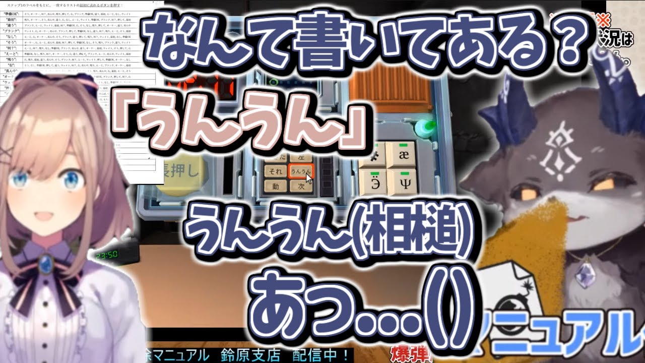 すれ違うでびるる【keep Talking and Nobody Explodes】