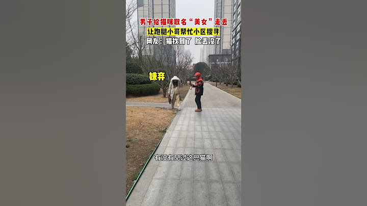 【tik tok抖音热门】遇事不要慌，社死的事可以交给跑腿小哥。#UU跑腿的神奇用法 #记录生活 #养猫人 #正能量 #生活记录  #抖音热门#生活vlog