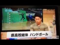 NEWS 鹿児島県高校総体ハンドボール