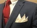 ポケットチーフ折り方解説動画。(スリーピークス)パーティ必須！