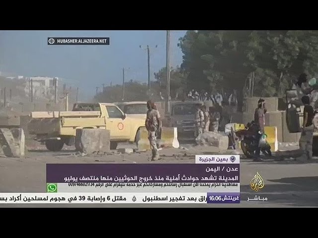 بعين الجزيرة ..عدن.. تواصل حظر التجوال ليلا في خطوة تهدف إلى ضبط الأمن في المدينة