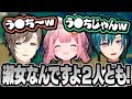 【スタバレ】う●ちで喜ぶ緑仙と周央サンゴを窘める叶www【にじさんじ/叶/切り抜き】