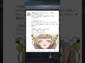 少し〇な話なのですが...#Vtuber #Twitter#shorts