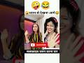 Saman hi to chhupa k laya hun,#shorts #ytshorts #viral #trending #foryou #fyp #viralshorts #youtube