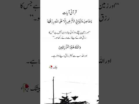 #beshak #allah #islam #viral #trending #shorts