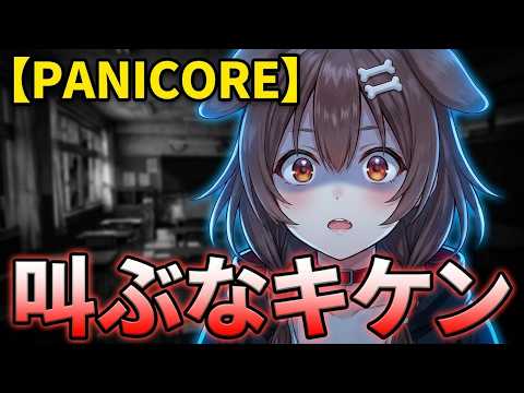 【OKBR】叫ぶなキケン コラボ企画同時視聴第17弾【ホロライブ切り抜き】