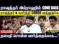 💥ராவுத்தர் COME BACK 🔥தளபதி என் கிட்ட சொன்னது இது தான்! சரவெடியாய்! RAWTHER IBRAHIM | TVK | KARTHICK