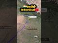 🇮🇳Delhi (DEL) to Istanbul (IST)🇹🇷✈️ flight path exploring🌍IndiGo Airline 6E11 #flightpath #travel