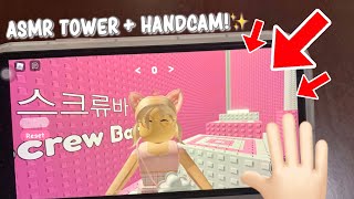 HANDCAM   ASMR MENYELESAIKAN TOWER!!🌷✨ Main di Hp ?!!📱 | Roblox Indonesia 🇮🇩 |
