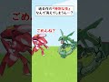 昔は使えた『特別な技』を消されてしまい泣いているポケモンがいます…#shorts