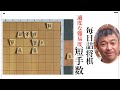 毎日詰将棋 その749
