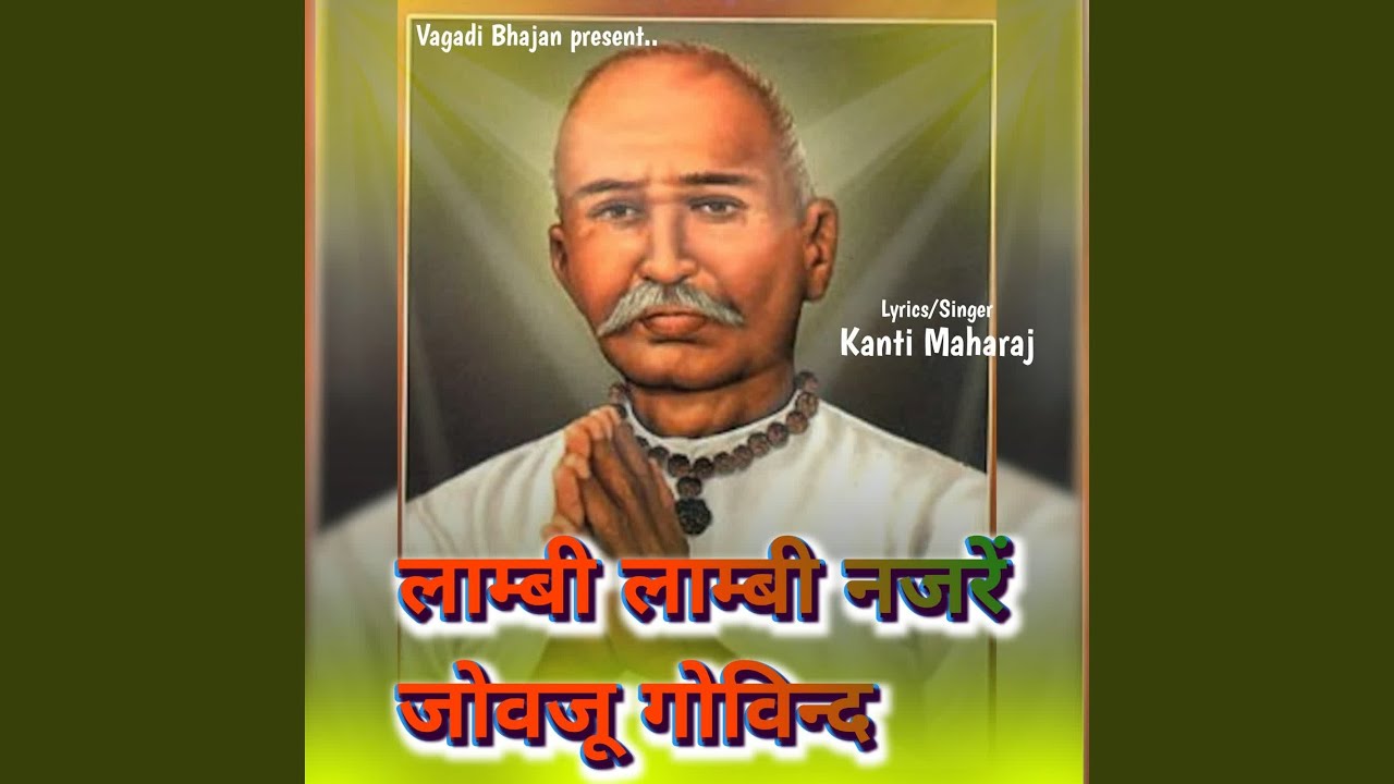 Lambi Lambi Najare Jovju Govind