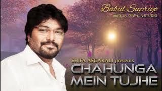 Chahunga Mein Tujhe | Babul Supriyo Shifa Asgarali Subscribe Free Click 🔔