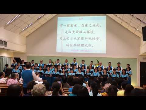 TJC加隆邦教會錫安詩班～真光