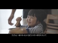 「3世代 6人家族の『おいしい、家事ラク、暖かい』暮らし」 ― LP GAS STYLE　vol.06