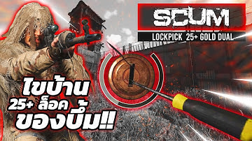 25 Gold Lockpicking Raid - Scum 2023