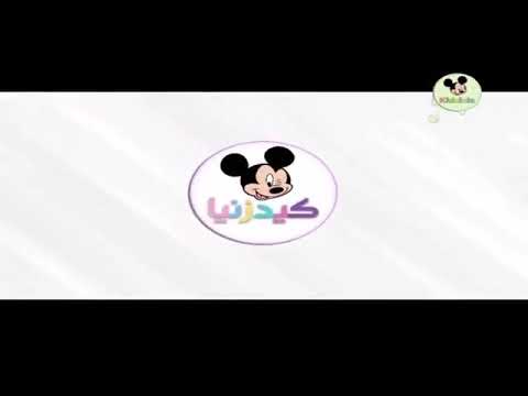 مهرجان كيدزينيا هتشوفوفوها على كل لون