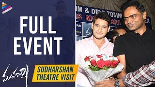 Mahesh Babu Sudarshan 35Mm Theater Visit - Full Event - Maharshi Telugu Movie Telugu Filmnagar