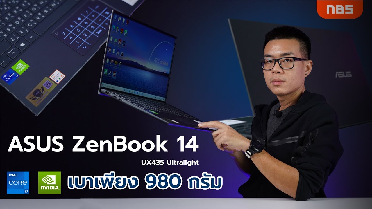 asus รุ่น ไหน ดี  New  รีวิว ASUS ZenBook 14 UX435 Ultralight จอ 14\