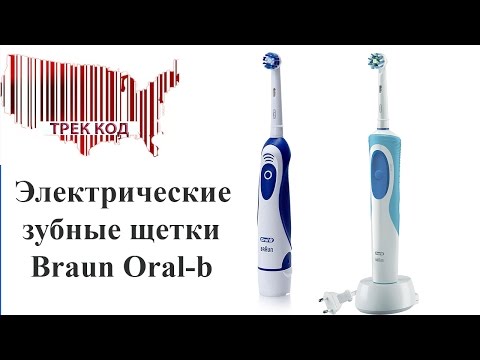 Электрические зубные щетки BRAUN Oral-B/Electric toothbrushes BRAUN Oral-B