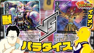 【VG】10連ガチャのお時間です！コバやん『イザベル』vsとり店長『アグラヴェイル』対戦