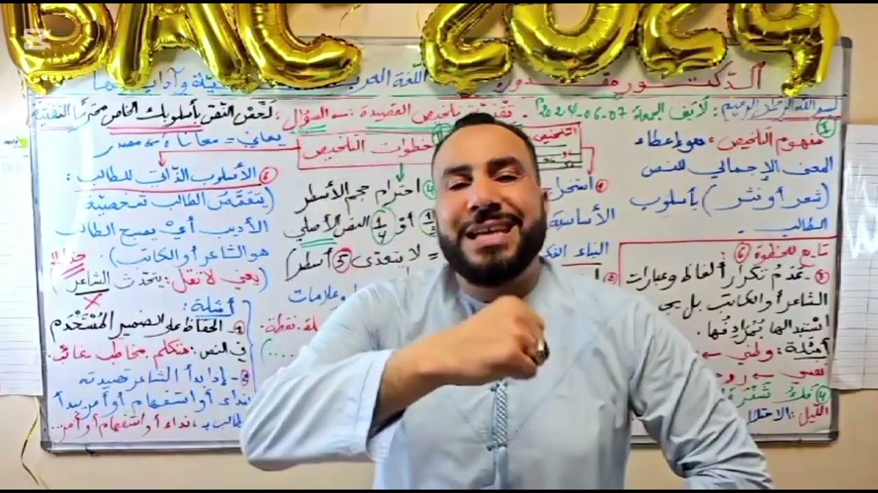 أسهل تقنية للتلخيص#الجزء1#اكسبلور #bacdz#الجزائر