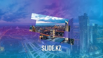 Презентация в PowerPoint! Титульный слайд за 2 минуты 💥