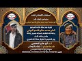 مرثية كلمات أبو محمد أحمد محمد صالح قاسم الجرفي بعد وفاة والده المرحوم الحاج محمد صالح قاسم الجرفي