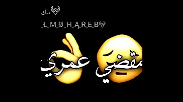افجر حالات واتس 2022 مهرجان هقول بيان عن المعلم بخبط علي النضارات 