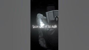 سورة الفرقان بصوت الشيخ نواف #اكسبلورر #القارئ_نواف_عزيز #دويتو #اكسبلور #ترند #فولو #لايك #اكسبلور