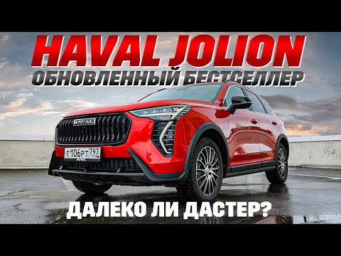 Haval Jolion обновленный с полным приводом, самый доступный: он мог бы стать Дастером.