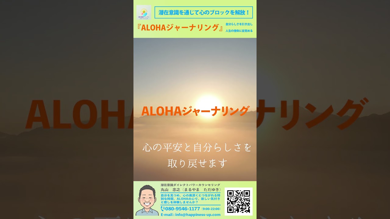 潜在意識カウンセリング 潜在意識カウンセリング