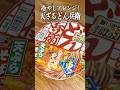 【夏の新定番】どん兵衛で天ざるそば【カップ麺アレンジ】