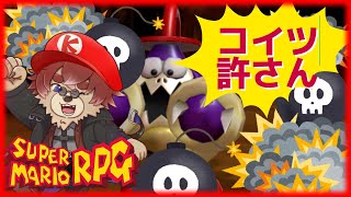 【#スーパーマリオRPG】 ♯03 炭鉱には危険がいっぱいッ⁉【#新人Vtuber】